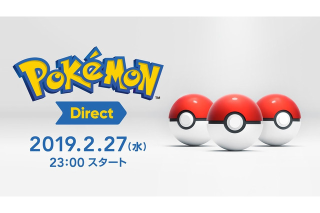 2月27日23時より「Pokemon Direct 2019.2.27」放送決定！ 『ポケモン』新作来るか？ 画像