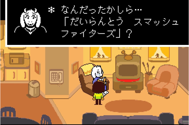 いよいよ明日28日に無料配信!『DELTARUNE Chapter 1』の魅力を8項目にまとめておとどけ 画像