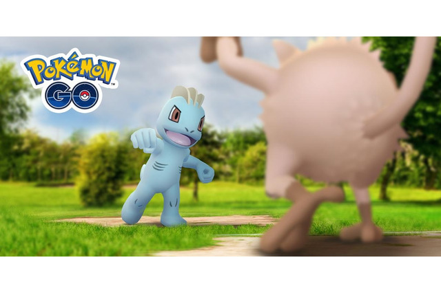 『ポケモン GO』かくとうタイプが多く出現する「バトルウィーク」開催！ 新技「グロウパンチ」も登場 画像