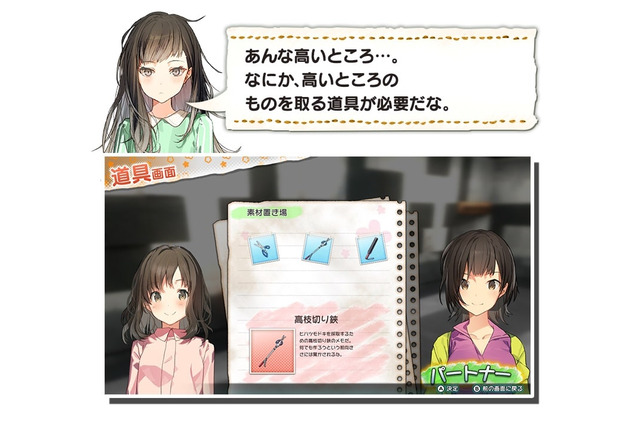 『じんるいのみなさまへ』ゲームシステムを公開─荒廃した秋葉原を舞台に、漁や狩りでゆる~くサバイバル! 画像