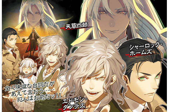 『FGO』新イベント「旧き蜘蛛は懐古と共に糸を紡ぐ」3月11日より開催―「カルデアボーイズコレクション2019」始動! 画像