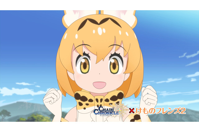 『チェンクロ3』×「けものフレンズ2」コラボ開催日が3月19日に決定!「サーバル」役の尾崎由香さんは生放送にも出演 画像