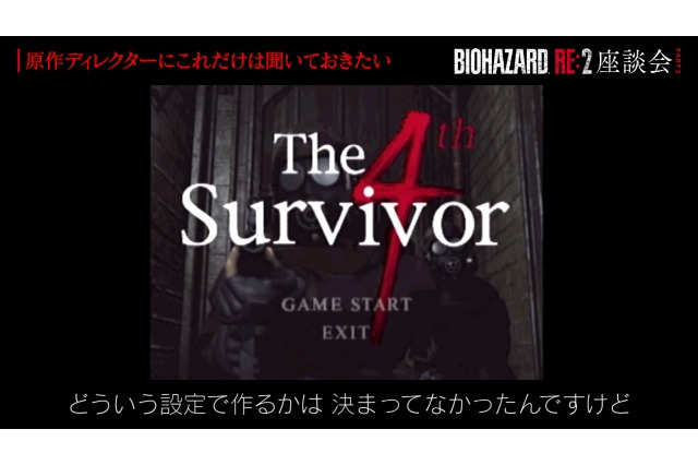 『バイオハザード RE:2』ゲストに神谷英樹氏を招いた座談会映像第3弾!「The 4th Survivor」誕生秘話も 画像