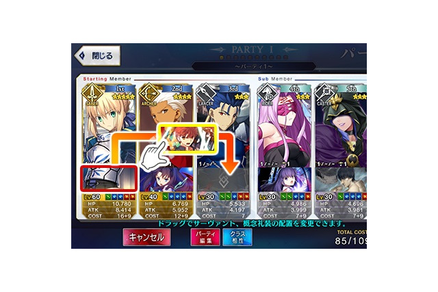 『FGO』3月アプデ情報公開―特定の概念礼装を探しやすくなる「効果フィルター」機能追加! 待望のドラッグ移動も可能に 画像