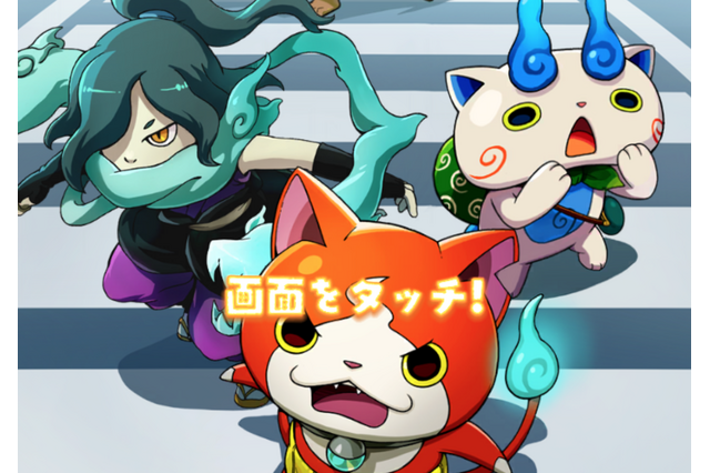 完全新作オリジナルストーリーが楽しめる、妖怪バトルRPG『妖怪ウォッチ メダルウォーズ』!今度の主人公は君だ! 画像