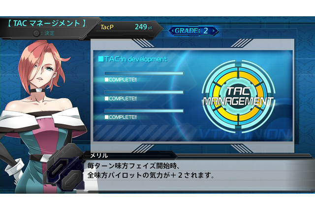 『スーパーロボット大戦T』あなたのオススメのユニット・パイロットやGRADEは?【読者アンケート】 画像