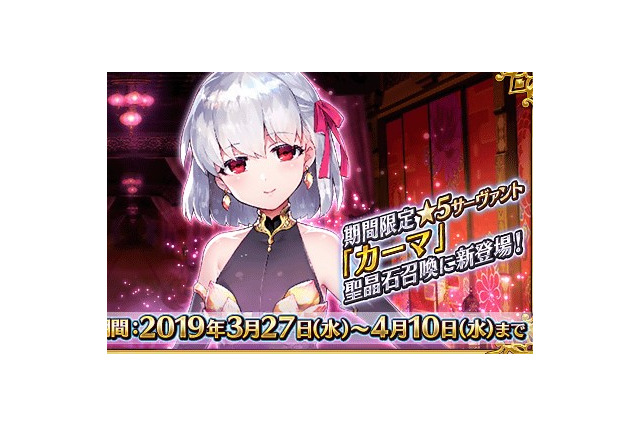 『FGO』次回の「徳川廻天迷宮 大奥」は、これまでのイベントとひと味違う! 分岐する進路を任意で選択、ヒントは迷宮の中に・・・ 画像
