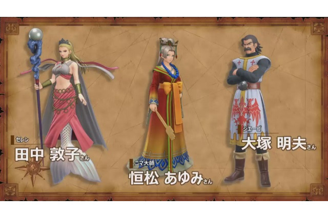 スイッチ『ドラクエXI S』第2弾キャスト情報発表―追加DLCとしてボイスドラマも制作中!【生放送まとめ】 画像