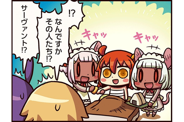 「ますますマンガで分かる！FGO」第86話公開―またしても謎の新サーヴァントが登場！？ 画像