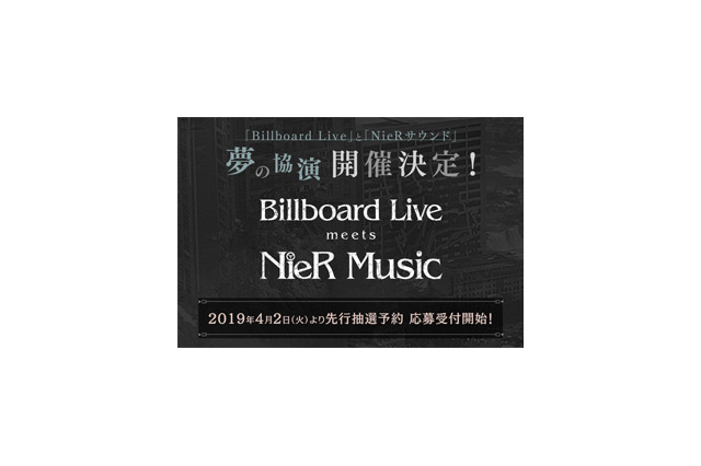 「NieR」の世界観を堪能する贅沢な音楽ライブ『Billboard Live meets NieR Music』開催決定─先行抽選予約は4月2日から 画像