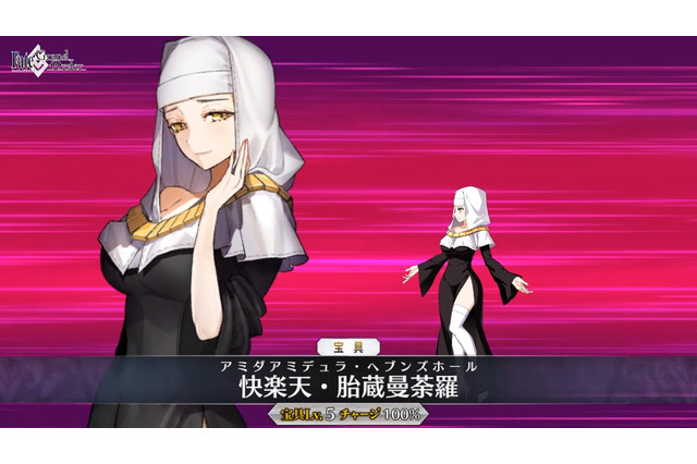 『FGO』「徳川廻天迷宮 大奥ピックアップ召喚2(日替り)」開催―期間限定サーヴァント「★5(SSR)殺生院キアラ」が登場! 画像