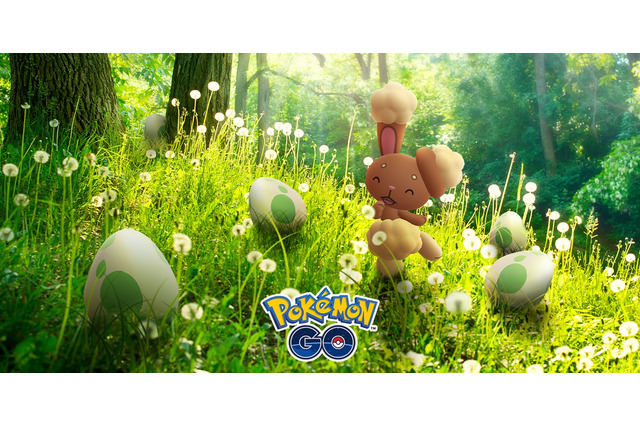 『ポケモン GO』イベント「ポケモンのタマゴを探せ！」が4月17日より開催―稀に「ミミロル」の色違いも出現！ 画像