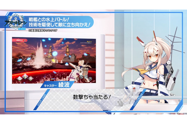 PS4『アズレン クロスウェーブ』最新バトルシーン公開！ 弾幕飛び交う戦場の様子が明らかに 画像