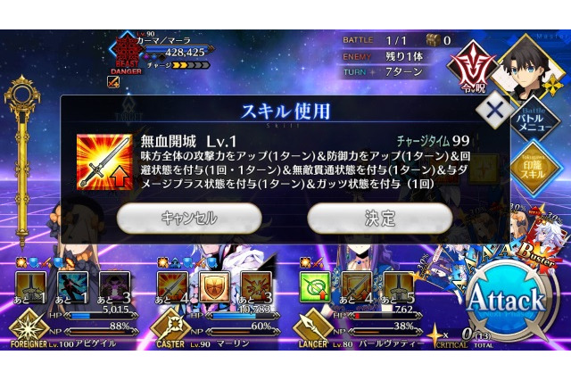 『FGO』便利過ぎる「印籠スキル」をまとめて振り返り―堕落してもいいからずっと使っていたいです！【特集】 画像