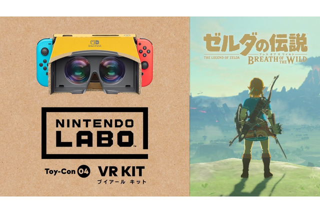 VR『ゼルダの伝説 BotW』の開発経緯が明らかに―味つけを変えてハイラルの世界を“おかわり”してもらいたい 画像