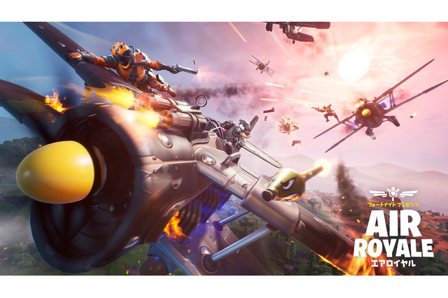 『フォートナイト』v8.40アップデートのパッチノート公開―複葉機で戦う「エアロイヤル」、インファントリーライフルに新たなレア度登場など 画像