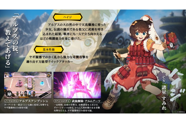 『リボハチ』新ヒーロー「ハイジ」実装決定! 伝説の傭兵に鍛えられた天真爛漫少女が戦場へ赴く【生放送まとめ】 画像