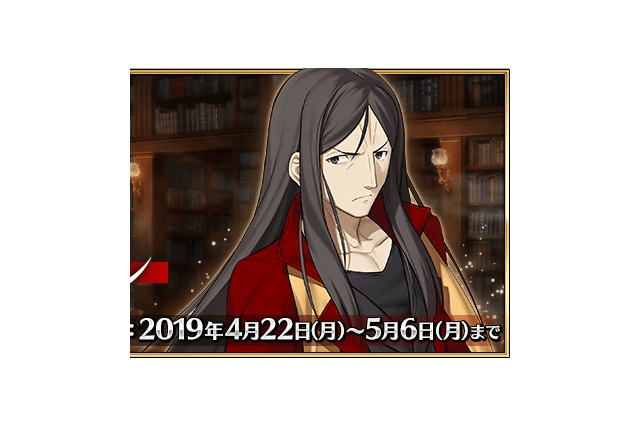 『FGO』×「ロード・エルメロイII世の事件簿」コラボ直前キャンペーン開催! イベント詳細は4月27日の生放送で明らかに 画像
