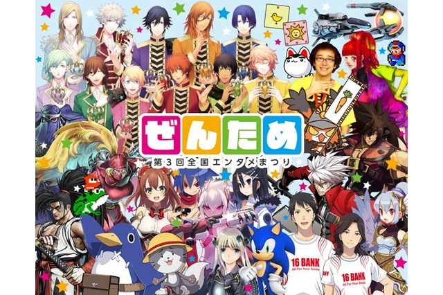 第3回「全国エンタメまつり」開催決定!インディーズコーナー出展者も募集中 画像