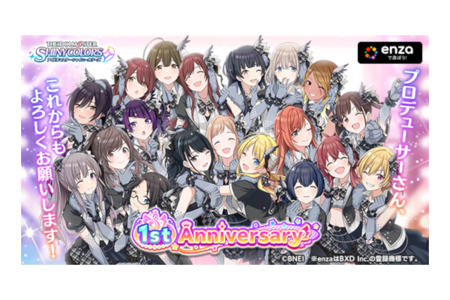 『シャニマス』本日4/24でサービス開始1周年！「記念くじ」や「期間限定キャラ復刻ガシャ」など豪華イベント盛り沢山 画像