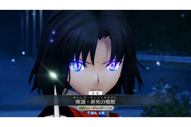 『FGO アーケード』×「空の境界」コラボイベント開催決定!「両儀式(アサシン&セイバー)」も実装【生放送まとめ】 画像