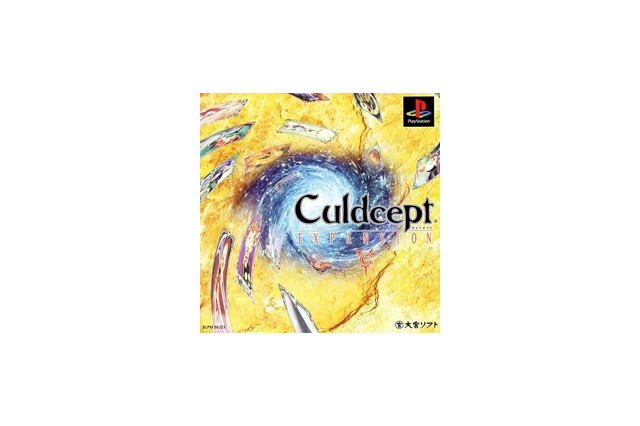 『カルドセプト エキスパンション』本日5月1日で20周年！ ボードゲーム＋デッキ構築が新たな刺激を生み出す【読者の声を追記】 画像