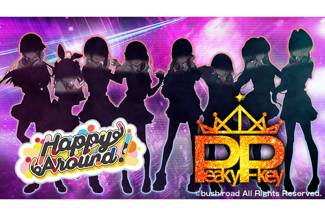 『D4DJ』DJユニット「Happy Around!」と「Peaky P-key」の新情報が公開!5月13日にはスペシャル生放送も実施 画像