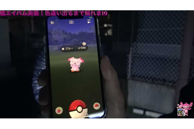色違いエイパム実装！「名探偵ピカチュウ」コラボイベントで探し出せ【ポケモンGO 秋田局】 画像