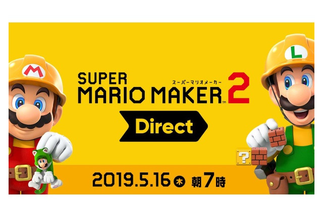 「スーパーマリオメーカー 2 Direct」5月16日7:00より放送―新要素を約15分にかけて一挙紹介! 画像
