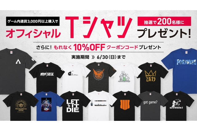 期間限定！PS Store「オフィシャルTシャツ＆10%OFFクーポンプレゼントキャンペーン」開催 画像