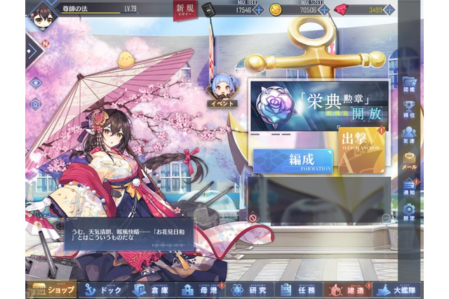 『アズレン』新/旧UIの違いを画像でチェック!ユーザーの操作性はどれ程向上したのか?【特集】 画像