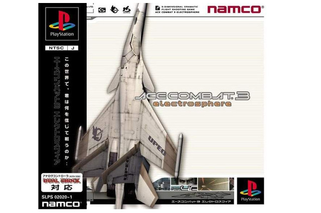 20周年目前の『エースコンバット3 エレクトロスフィア』について一言！ あなたの思い出やプレイ体験を大募集【アンケート】 画像