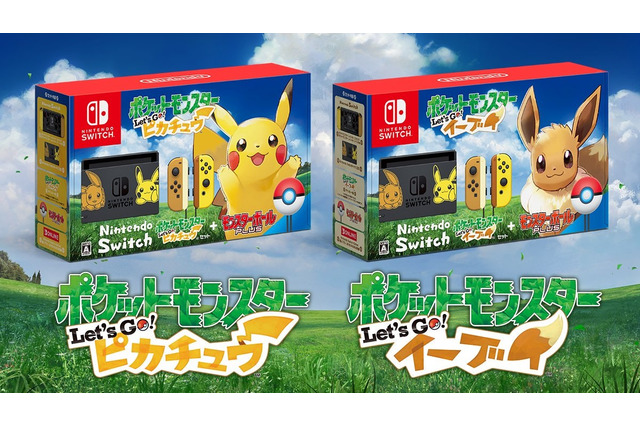 「Nintendo Switch ポケモン Let's Go! ピカチュウ・イーブイセット」再販開始！相棒デザインの特別仕様をこの機会に 画像