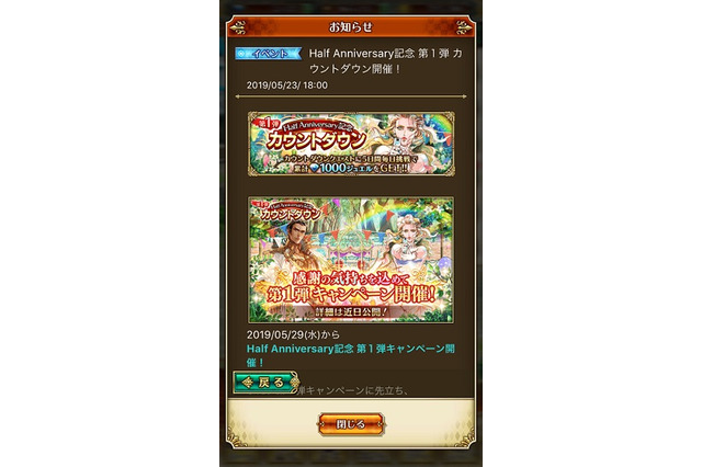『ロマサガRS』ハーフアニバーサリー目前!あなたが一番気に入っているキャラとその思いを大募集【読者アンケート】 画像