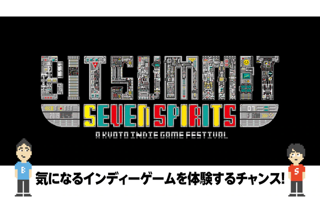 任天堂、「BitSummit 7 Spirits」の出展内容を一部公開─カフェ風スペースでは配信中タイトルをプレイ可能 画像