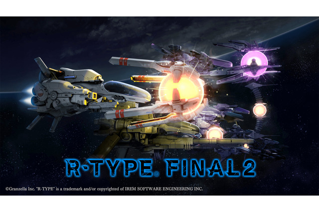 『R-TYPE FINAL 2』“深化”と“進化”で、過去作を超える『R-TYPE』に─クラウドファンディングで制作の支援を求める 画像