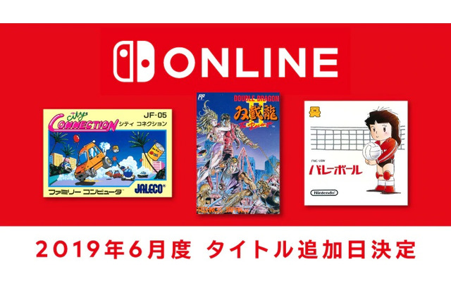「ファミリーコンピュータ Nintendo Switch Online」『ダブルドラゴンII The Revenge』など新タイトル3本の追加日が6月12日に決定！ 画像