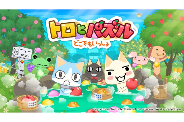 『どこでもいっしょ』20周年プロジェクト始動！新作アプリやサンリオによるデザインプロデュースなどを発表 画像