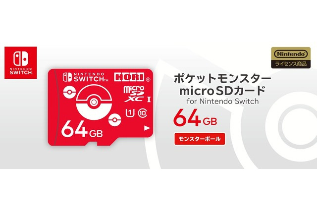 『ポケモン』デザインのスイッチ向けmicroSDカード発表!アダプターもカワイイ… 画像