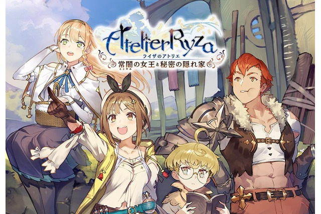 PS4/スイッチ『ライザのアトリエ ～常闇の女王と秘密の隠れ家～』9月26日発売決定！冒険を共にする仲間達の情報も判明 画像