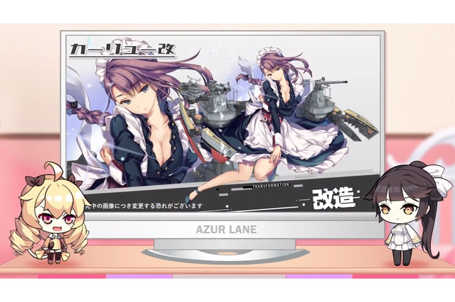 『アズレン』ロイヤルメイド隊「カーリュー」＆「キュラソー」に改造実装が決定！イベント「凛冽なりし冬の王冠」の常設化も発表 画像