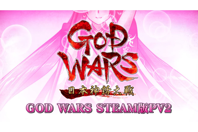 今週発売の新作ゲーム『GOD WARS 日本神話大戦』『夢現Re：Master』『ドラえもん のび太の牧場物語』他 画像