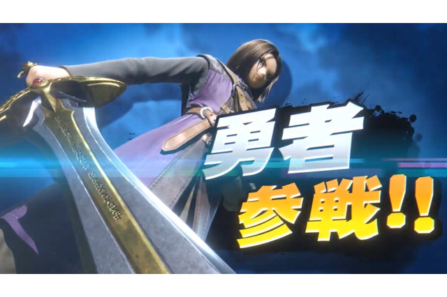 『スマブラSP』追加コンテンツ第2弾として『ドラゴンクエスト』シリーズの「勇者」が参戦決定!【E3 2019】 画像