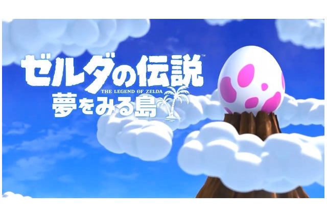 リメイク版『ゼルダの伝説 夢をみる島』2019年9月20日発売決定！ダンジョンアレンジ機能も搭載【E3 2019】 画像