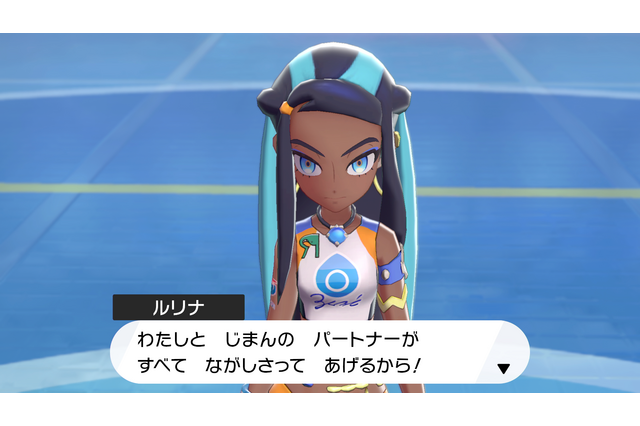 スイッチ『ポケモン ソード・シールド』ジムリーダー「ルリナ」のプロフィールが明らかに─レイドバトルでは「おうえん」が鍵になる? 画像