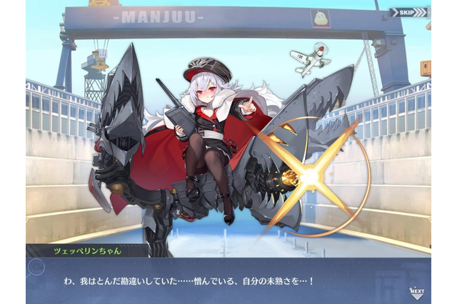 『アズレン』ちびっ子化したら面白そうなキャラ8選!ツンデレやオサナナジミが子供になったら、指揮官でも手に負えない? 画像