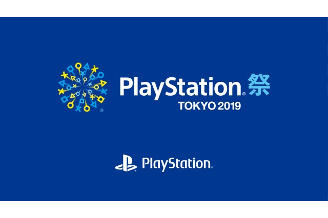 「PlayStation祭 TOKYO 2019」7月15日開催!未発売タイトルの試遊やステージイベントを実施 画像