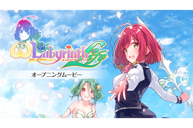 『オメガラビリンス ライフ』美少女の胸が弾けて揺れるOP（オッパイ）ムービー公開！ 画像