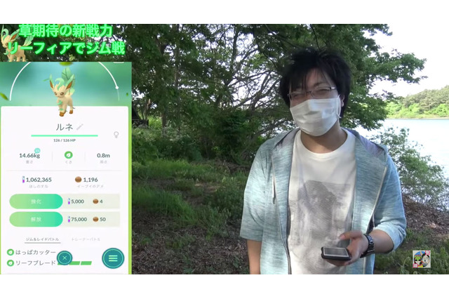 リーフィアのジム戦を徹底検証！カイオーガ&グラードン対策にくさタイプを準備しとこうぜ【ポケモンGO 秋田局】 画像
