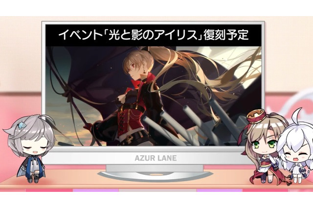 『アズレン』イベント「光と影のアイリス」が復刻!「ジャン・バール」や「ダンケルク」入手のチャンス 画像